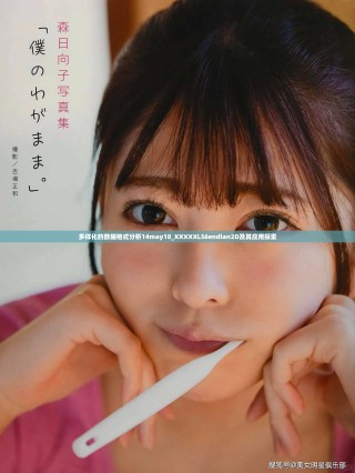 多樣化的數(shù)據(jù)格式分析14may18_XXXXXL56endian2D及其應(yīng)用探索