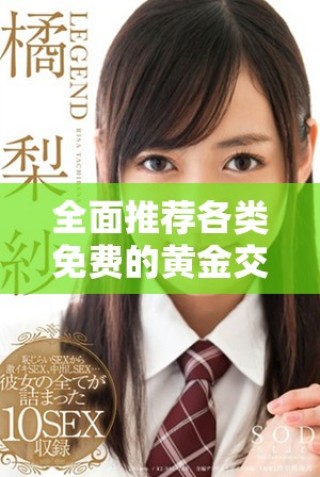 全面推薦各類免費的黃金交易網(wǎng)站和應用程序精選合集