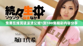免費(fèi)在線閱讀滾燙公媳1到100集精彩內(nèi)容分享