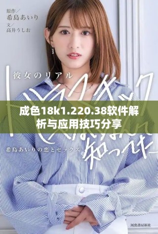 成色18k1.220.38軟件解析與應(yīng)用技巧分享