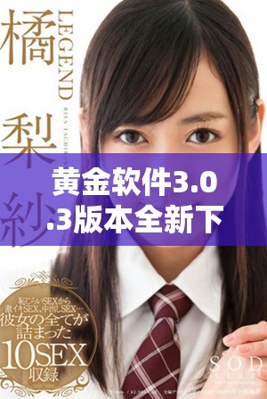 黃金軟件3.0.3版本全新下載上線vivo手機(jī)用戶專享體驗(yàn)