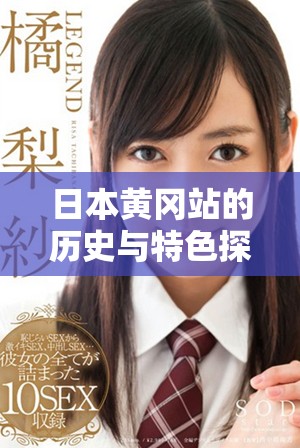 日本黃岡站的歷史與特色探秘，發(fā)掘這座車(chē)站的獨(dú)特魅力